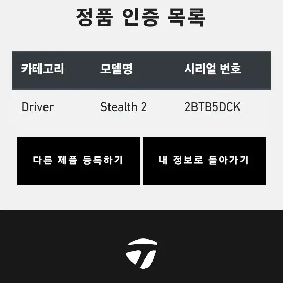 테일러메이드 스텔스2 드라이버 9.0 flex S