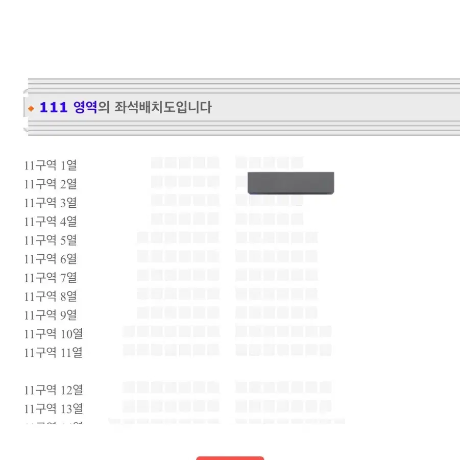 베이비몬스터 콘서트 11구역 2열