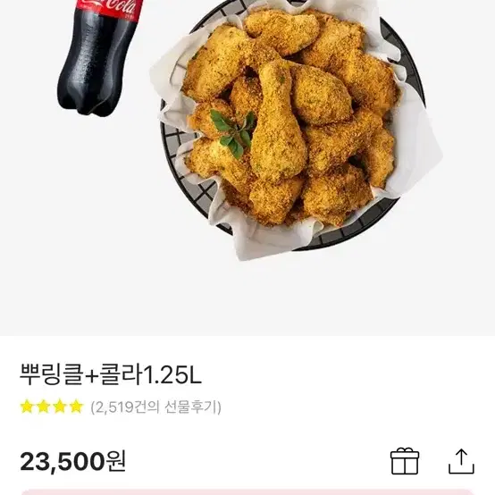 카카오톡 선물하기 기프티콘 뿌링클 + 1.25 L