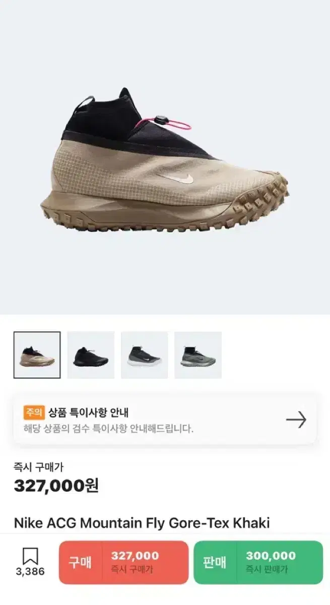 나이키 ACG 마운틴 플라이 고어텍스 카키 280