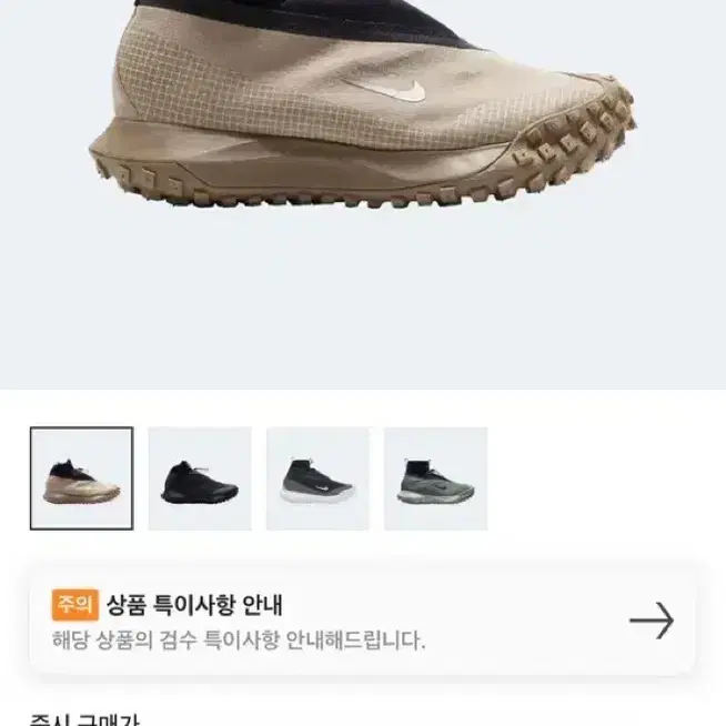 나이키 ACG 마운틴 플라이 고어텍스 카키 280