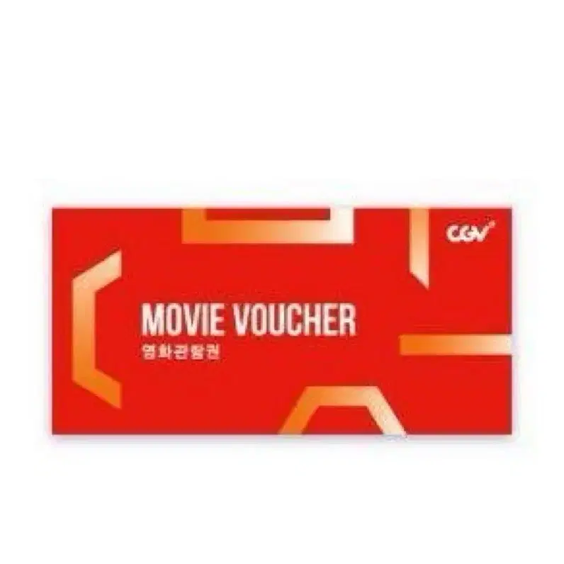 Cgv 예매권 3장