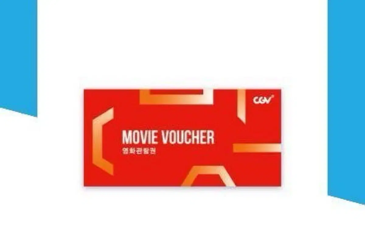 Cgv 예매권 3장