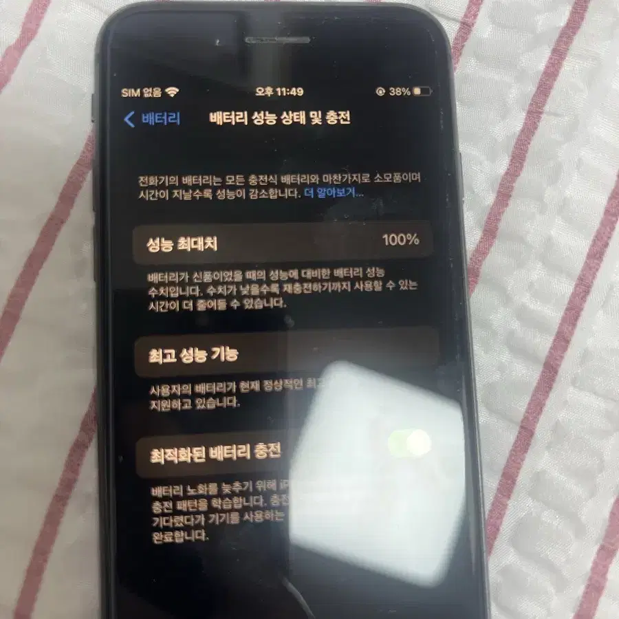 아이폰8 블랙 64gb