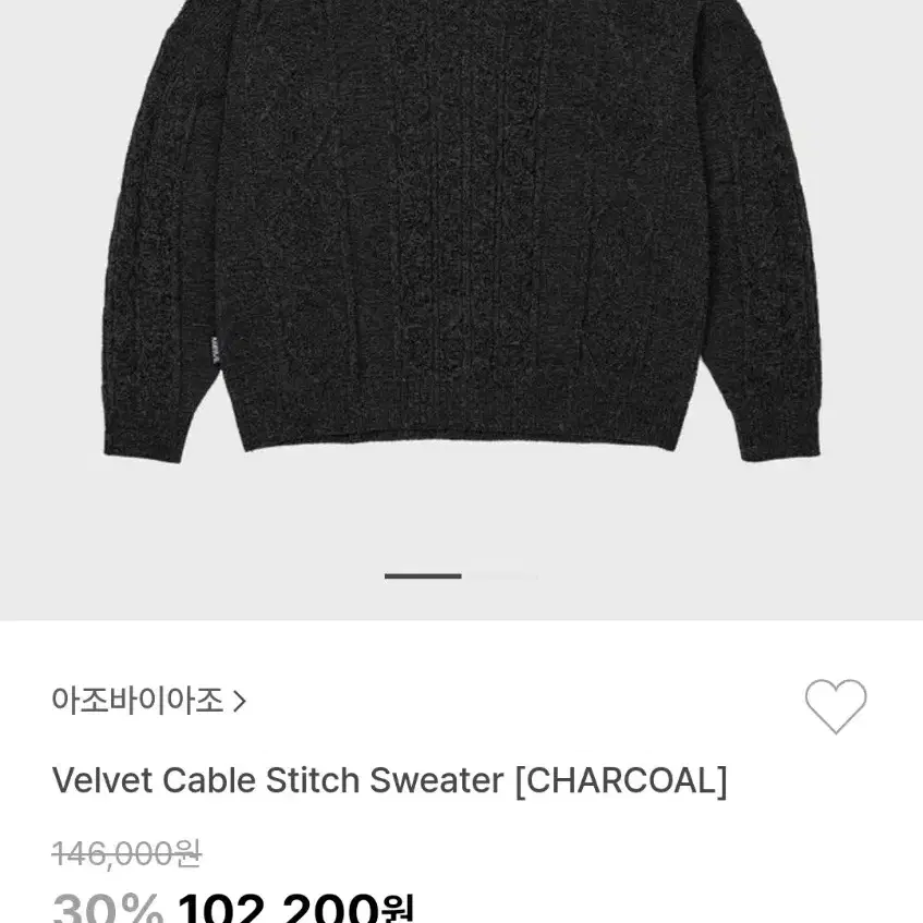 Velvet Cable Stitch Sweater [CHARCOAL]