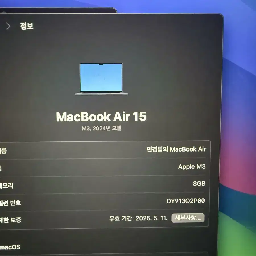 맥북에어 m3 15인치 8gb 판매합니다