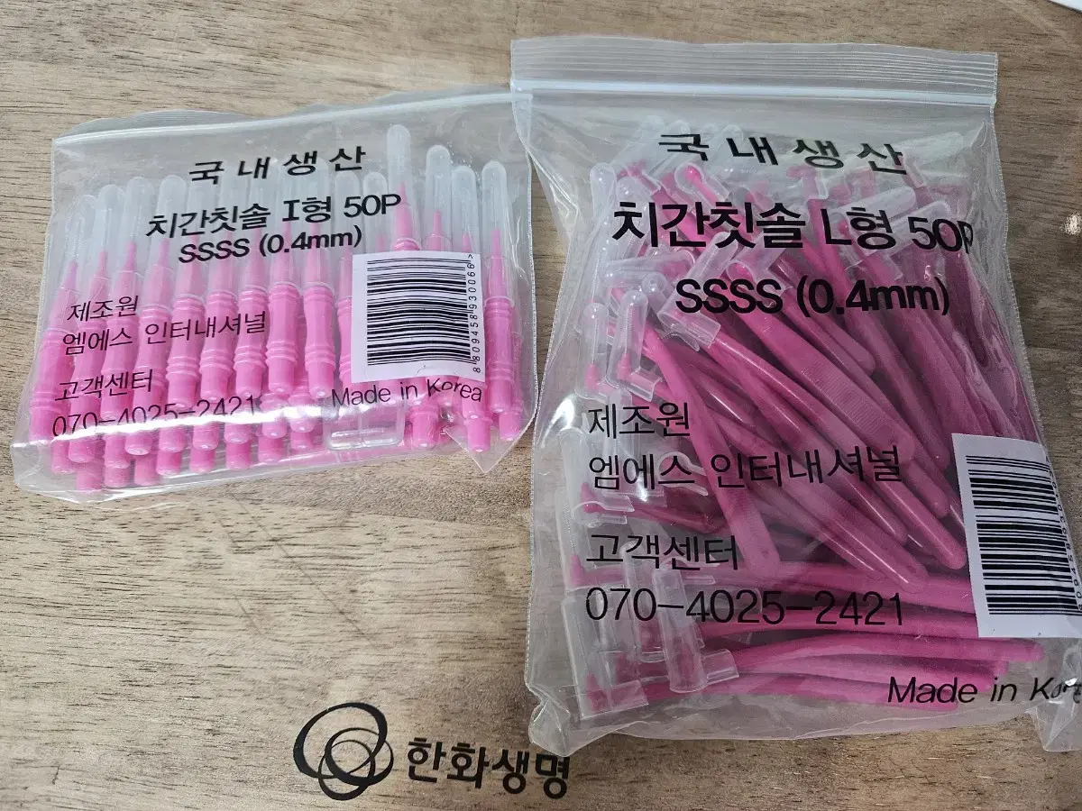 치간칫솔 0.4mm I형 42개, L형 49개 일괄 판매