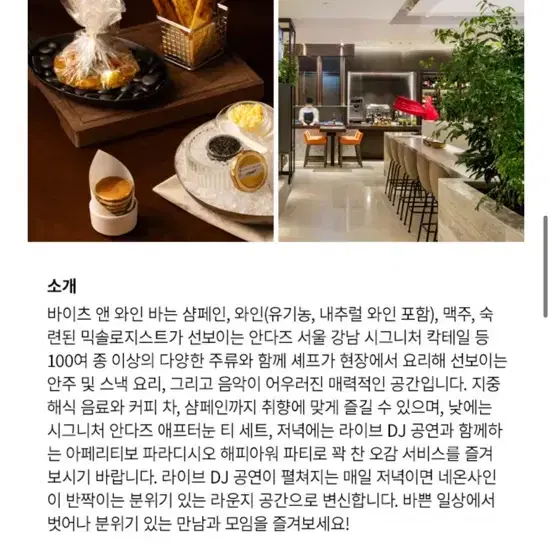 안다즈 서울 강남 기프트카드 (연말, 크리스마스)