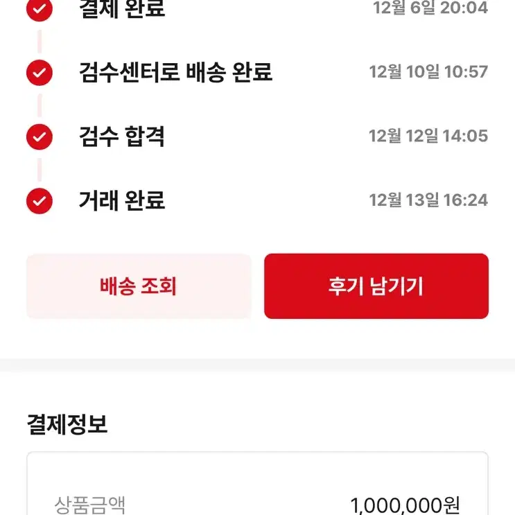 몽클레어 니트 패딩