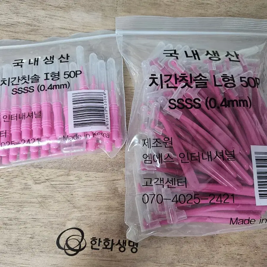 치간칫솔 0.4mm I형 42개, L형 49개 일괄 판매