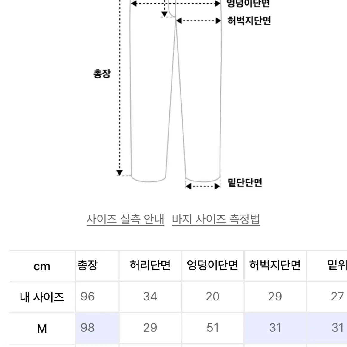 페퍼시즈닝 슬랙스M