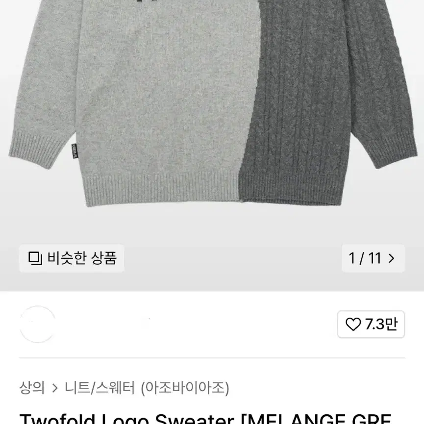 Twofold Logo Sweater [BEIGE]