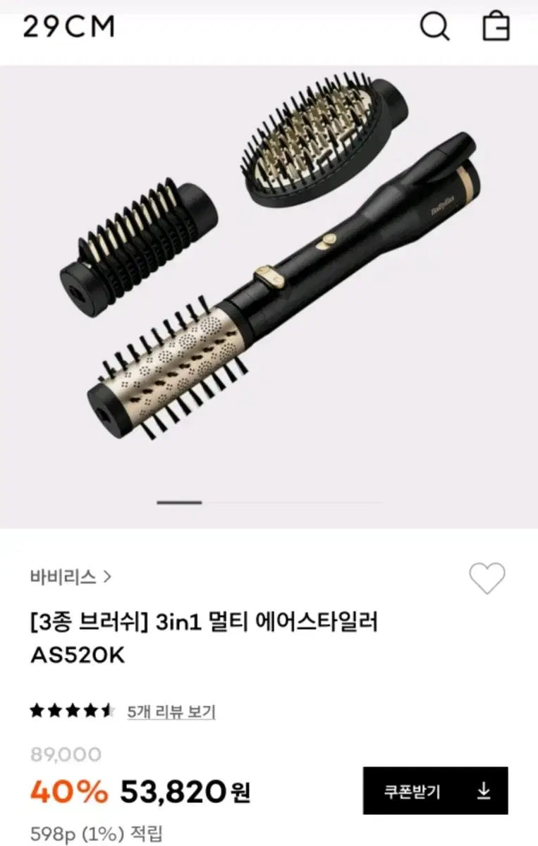 바비리스 헤어 스타일러 as520k 헤어 드라이어