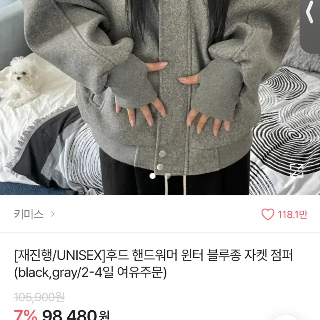 에이블리 키미스 핸드 워머 자켓