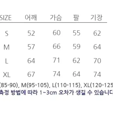 아이보리 패딩 블루종 퍼 점퍼 M사이즈