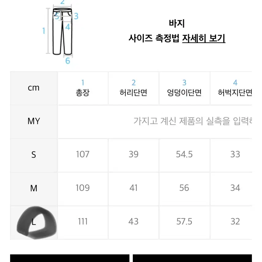 [새상품]루트무브 파라슈트 데님팬츠 L