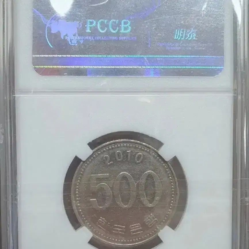 (초희귀) 2010년 500원 180도 회전에러