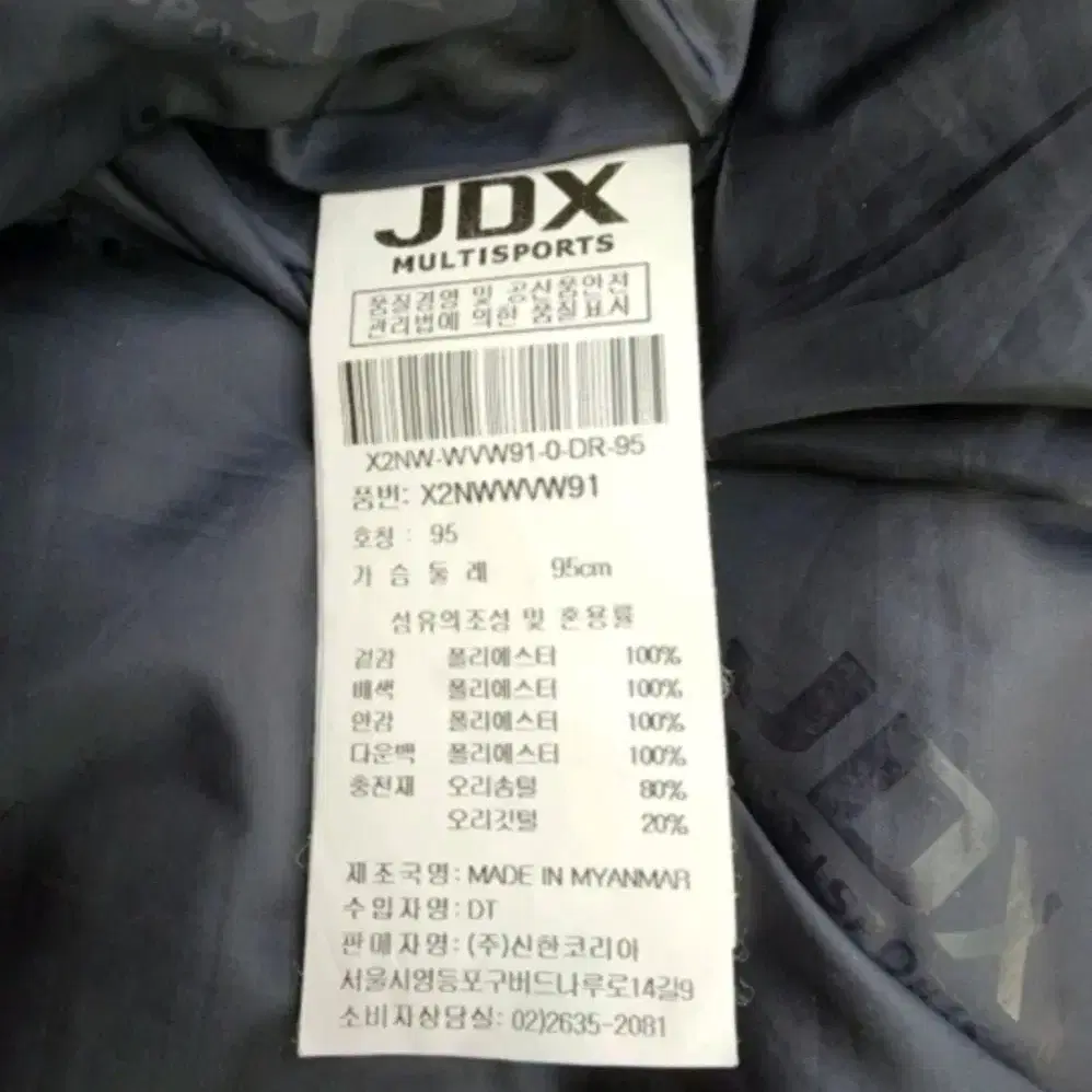 jdx 덕다운 베스트