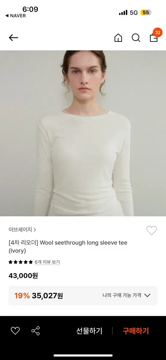 이브세이지 이너티 새상품급