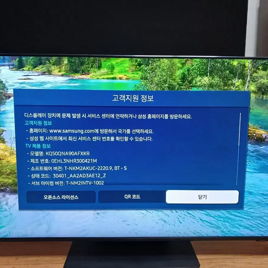 삼성 50인치 neo qled tv KQ50QNA90AFXKR