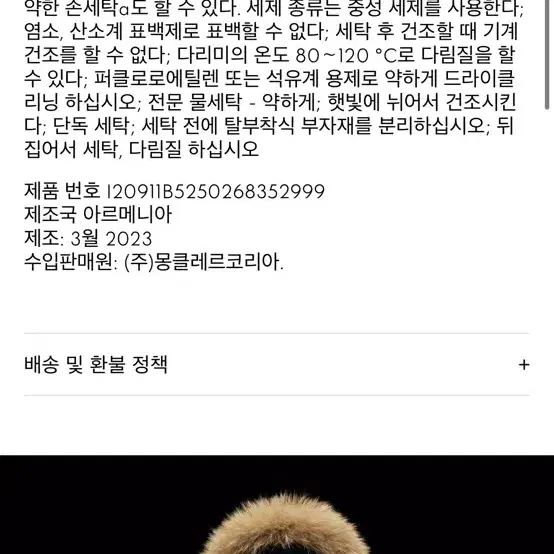 [새상품] 23 24 몽클레어 클루니 패딩 블랙 천연퍼 6사이즈