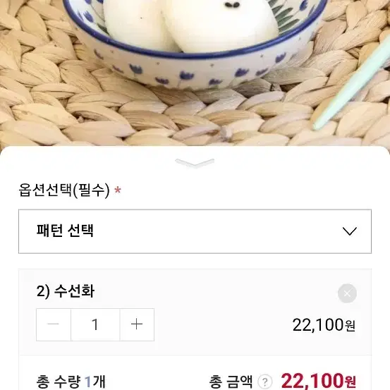 폴란드그릇 꽃볼 원형찬기