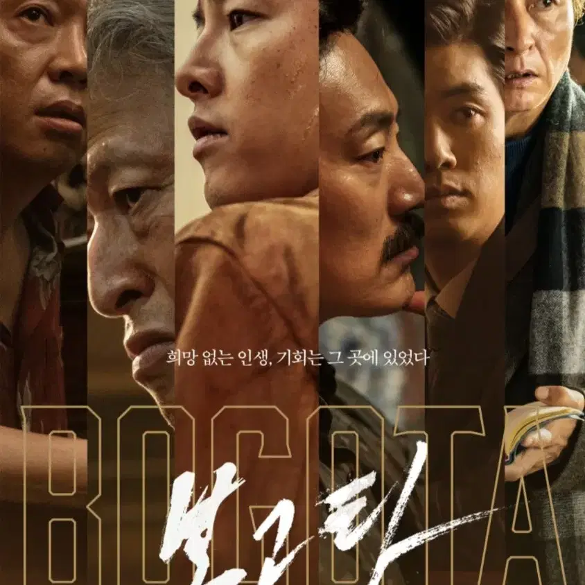 CGV 페라리 보고타