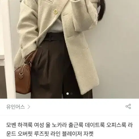 유인어스 노카라 울자켓