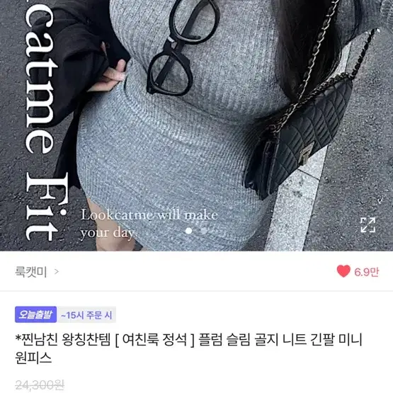 에이블리 긴팔 골지 미니원피스