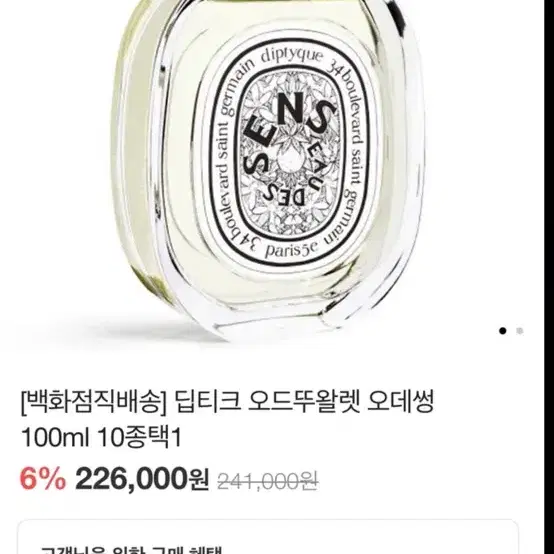 딥디크 오드뚜왈렛 도손 100ml 새상품 선물용