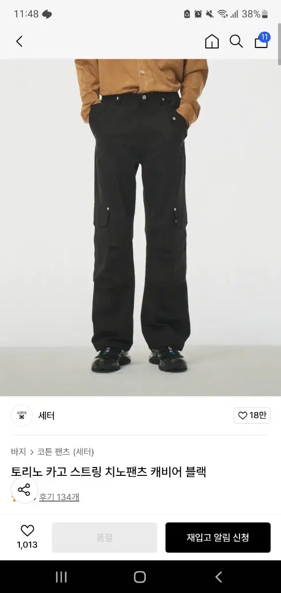 세터 토리노 카고 스트링 치노팬츠 S size(black)