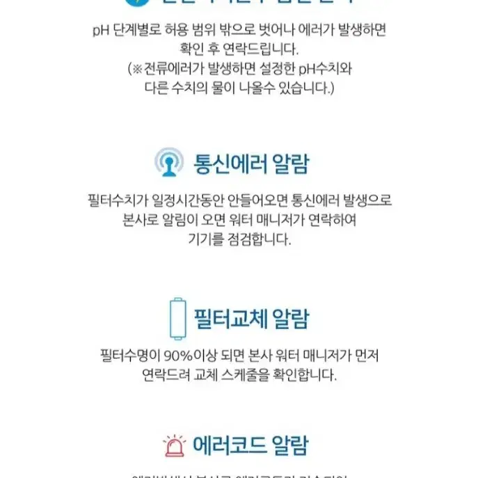 베스트.신제품)이온수기+사은품증정(125만원상당)전국무료설치