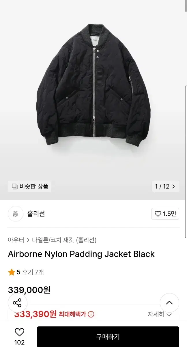 Horlisun Airborne Padded Jacket MA-1 (sealed)