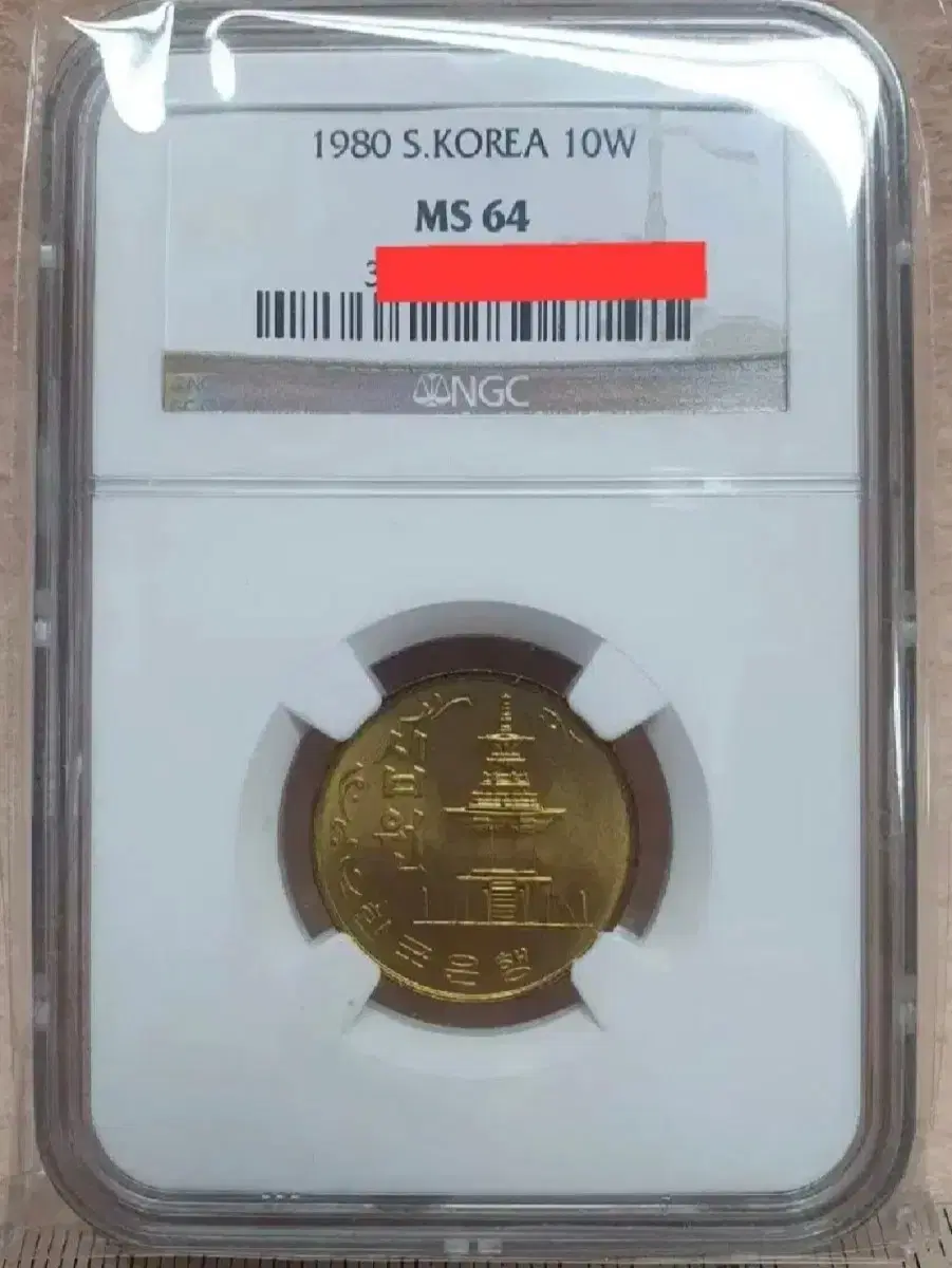 1980년 10주 NGC MS 64