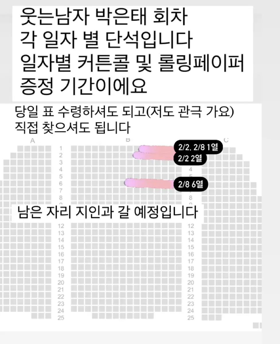 웃는남자 박은태 2/2 2/8