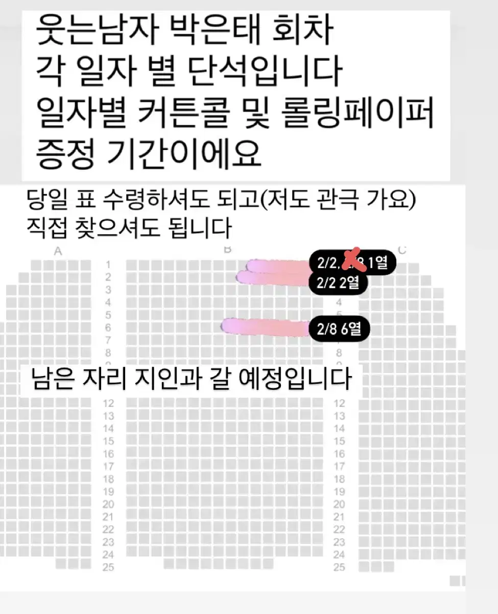 웃는남자 박은태 2/2 2/8