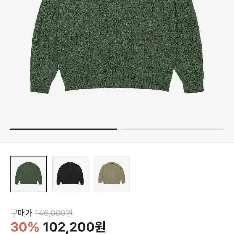 Velvet Cable Stitch Sweater [KHAKI]