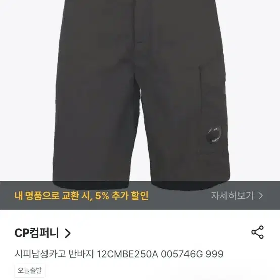 Cp컴퍼니 스트레이트 팬츠