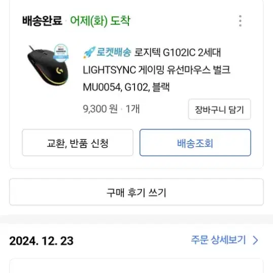 로지텍 g102 마우스