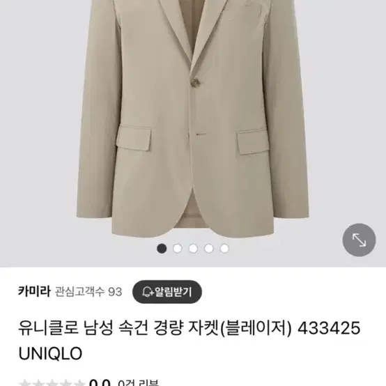 유니클로 셋업(베이지)