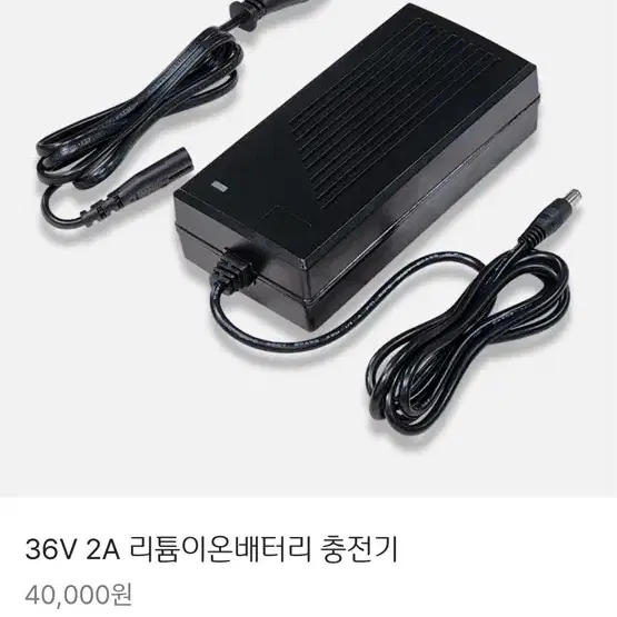 볼턴 국산제조 36V 20Ah 전기 자전거 보조 배터리