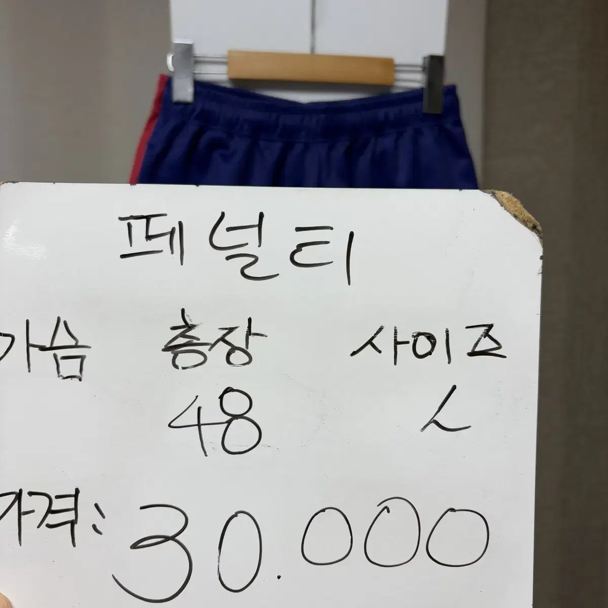 페널티 풋살 유니폼 반바지 L