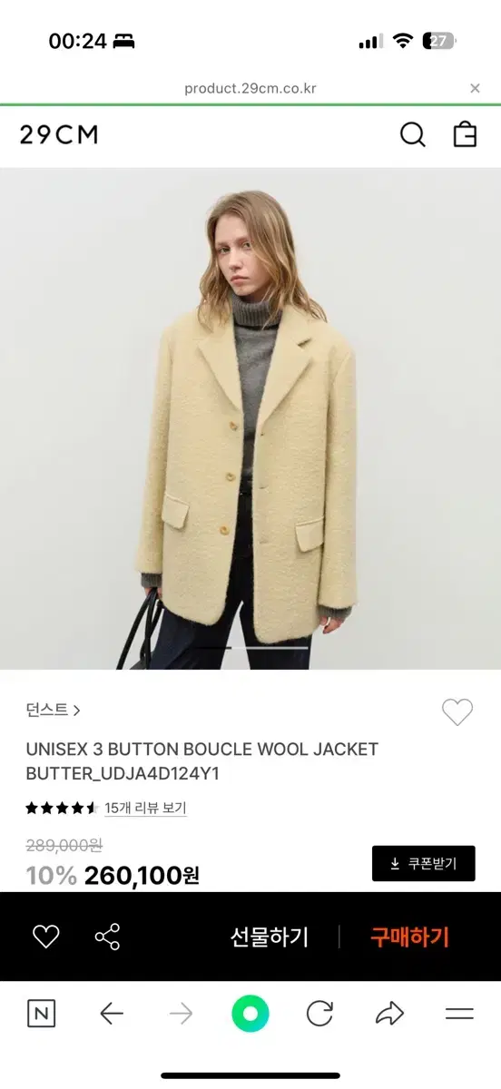 던스트 부클레 울 자켓 쓰리버튼 버터 boucle wool jacket