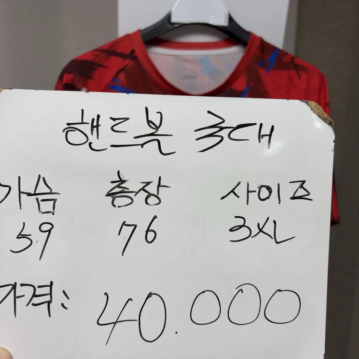 핸드볼 국대 유니폼 3XL