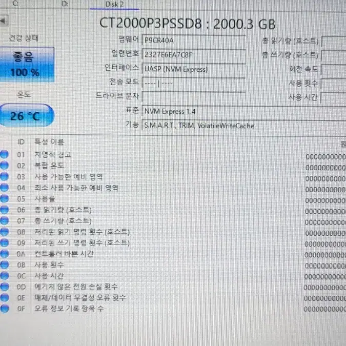 [사용시간0분]마이크론 nvme ssd p3 plus 2TB 판매합니다.