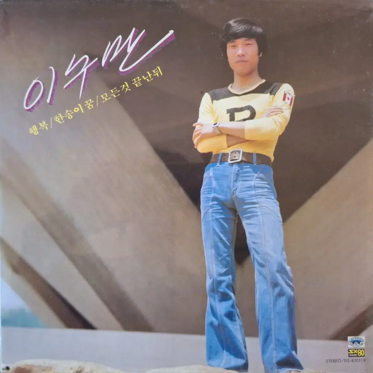 미개봉음반/이수만 - 행복/한송이 꿈/모든 것 끝난뒤 LP