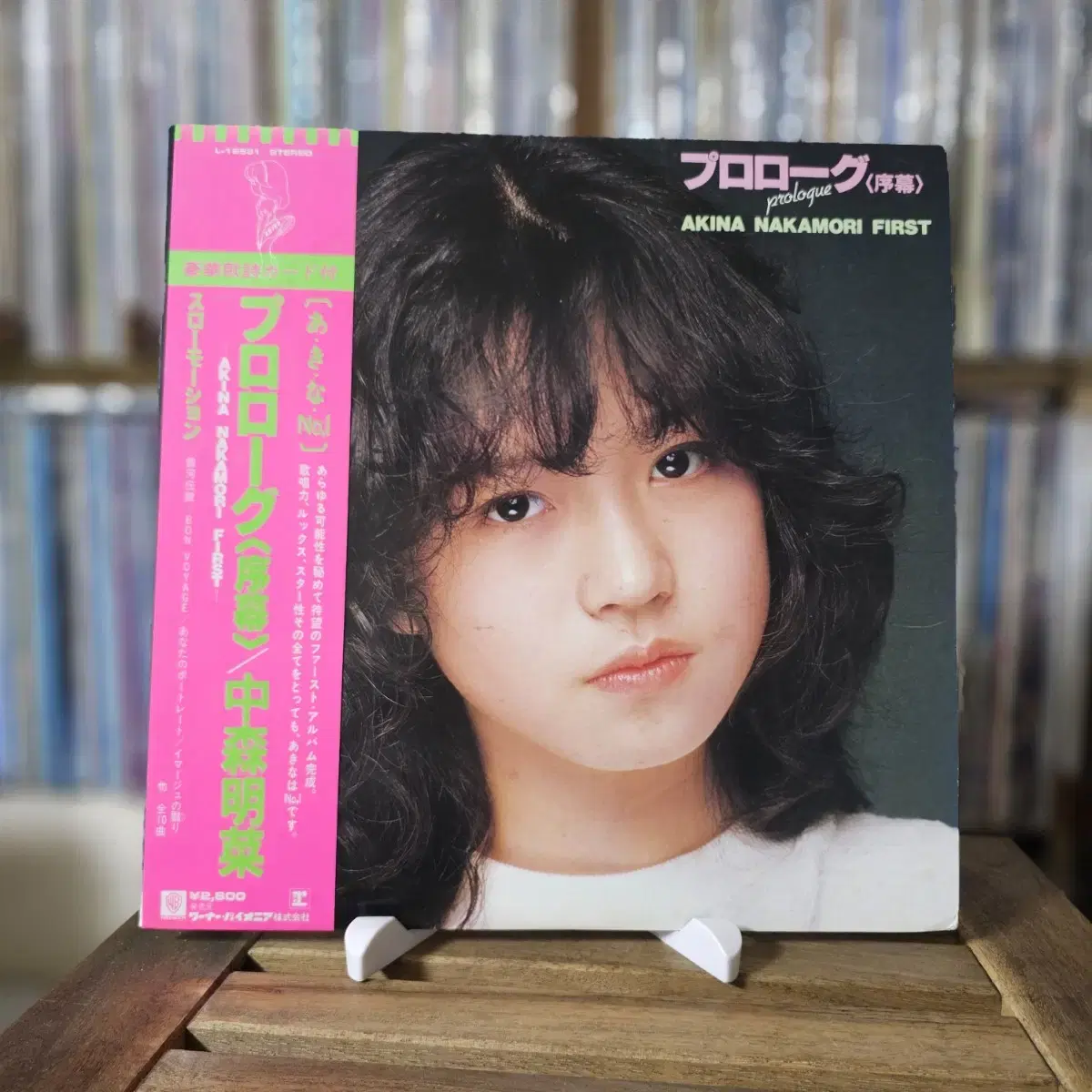 나카모리 아키나 Akina Nakamori - 1집 Prologue LP