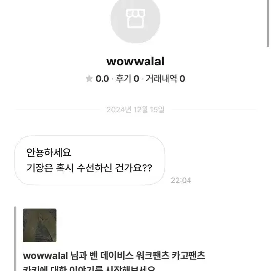 개매너 유저 wowwalal 박제