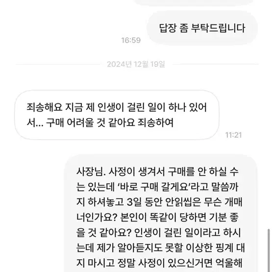 개매너 유저 wowwalal 박제