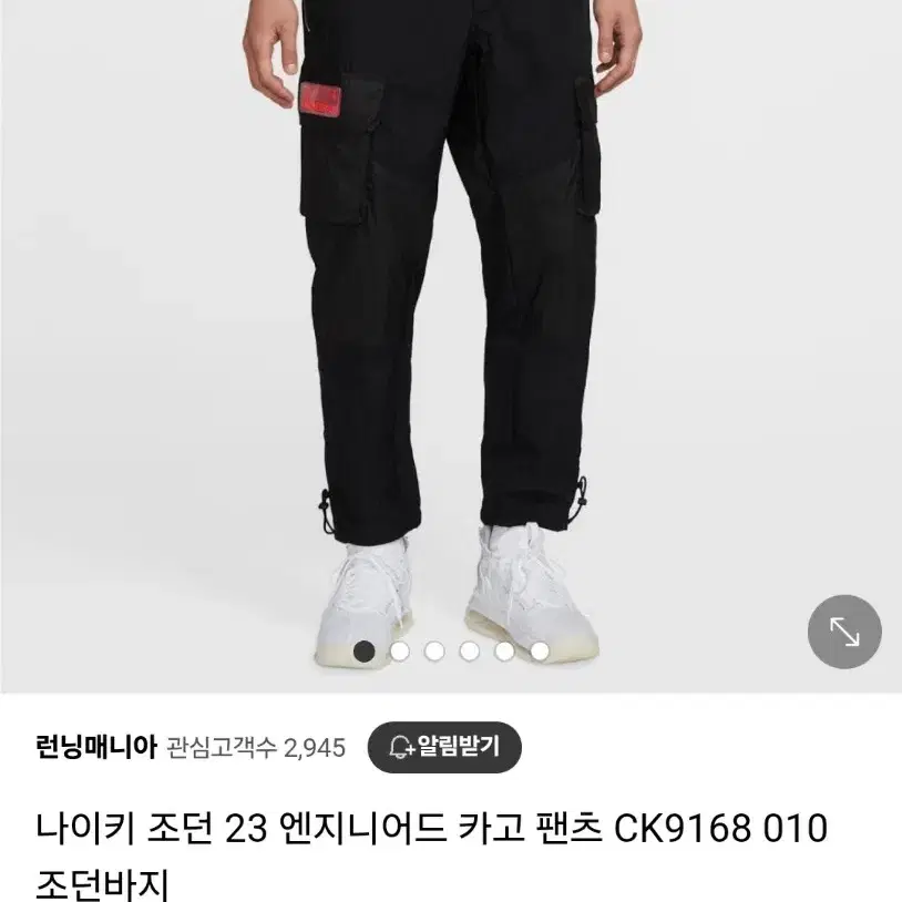 (L)나이키 조던 23 엔지니어드 카고 팬츠